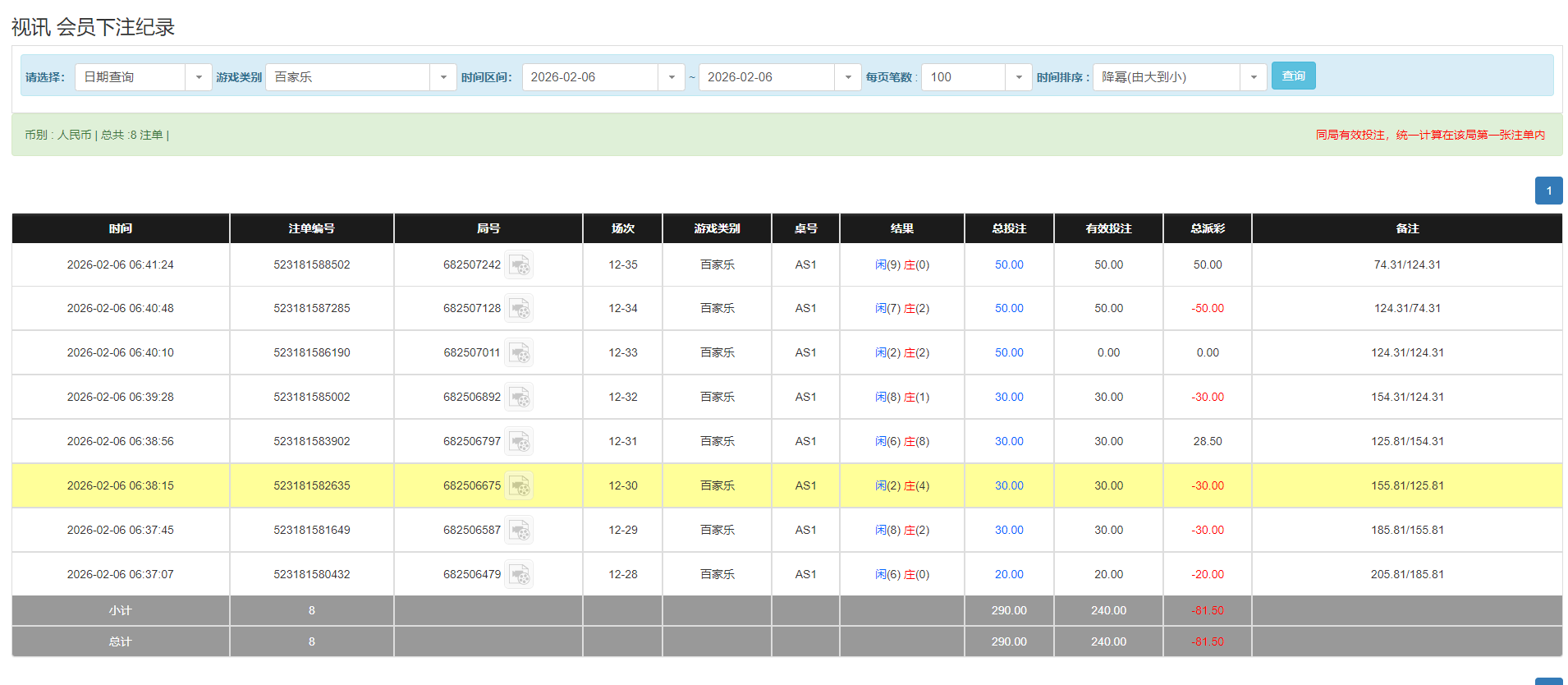 QQ20260206-185033.png
