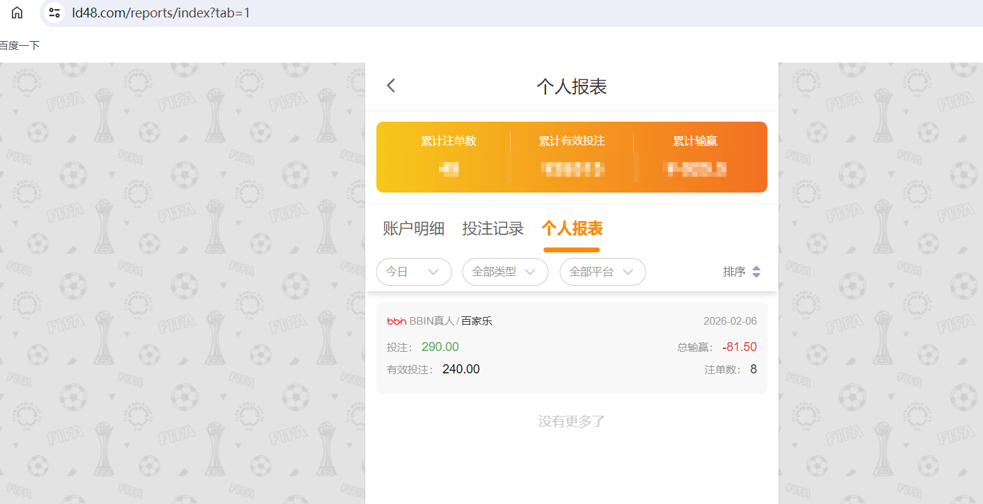 QQ20260206-185050.png