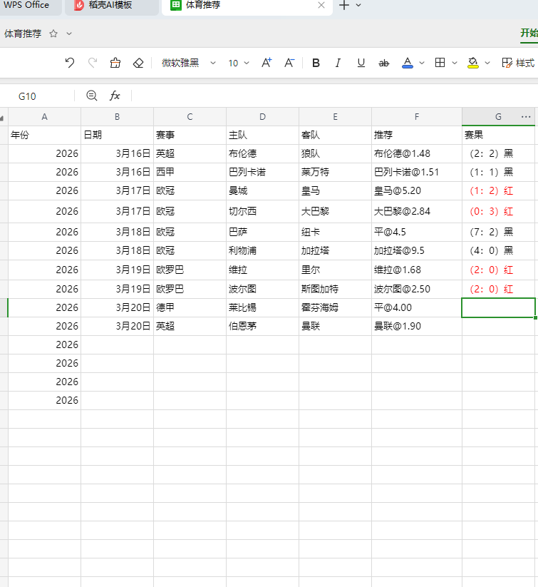 屏幕截图 2026-03-20 083925.png