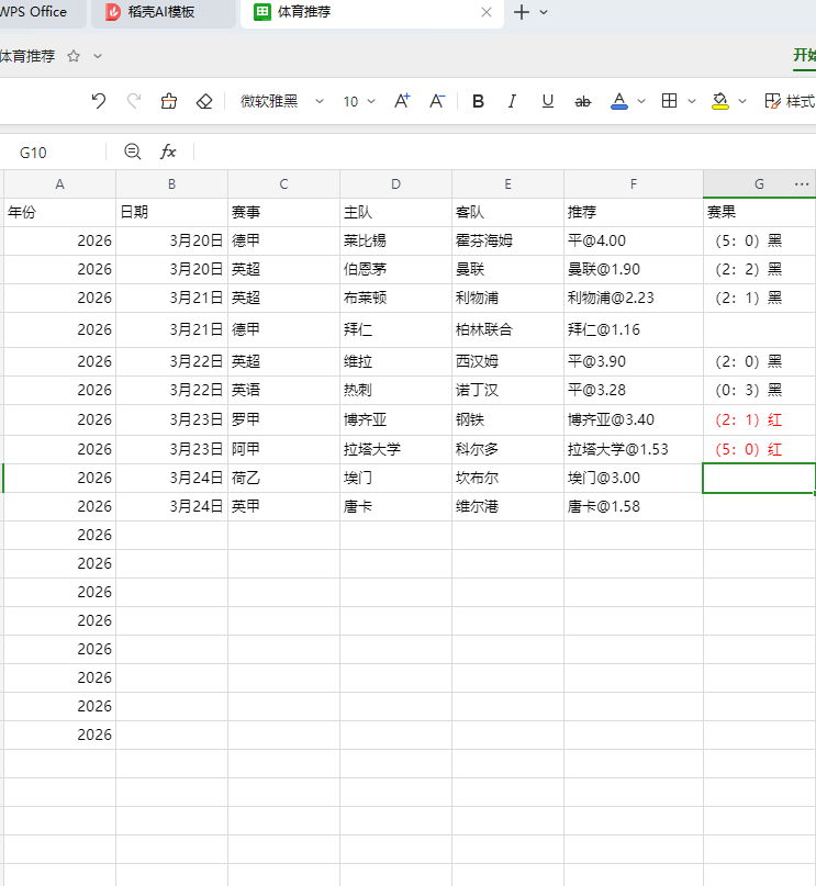 屏幕截图 2026-03-24 100351.png