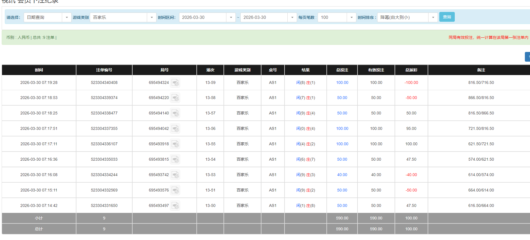 QQ20260330-192101.png
