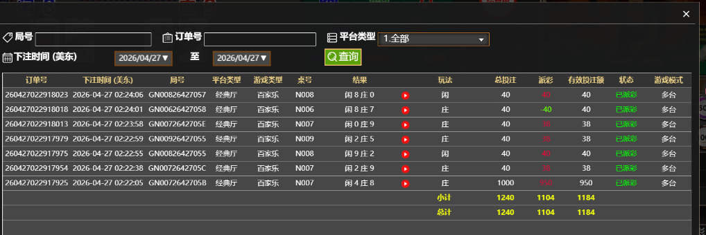 记录.png