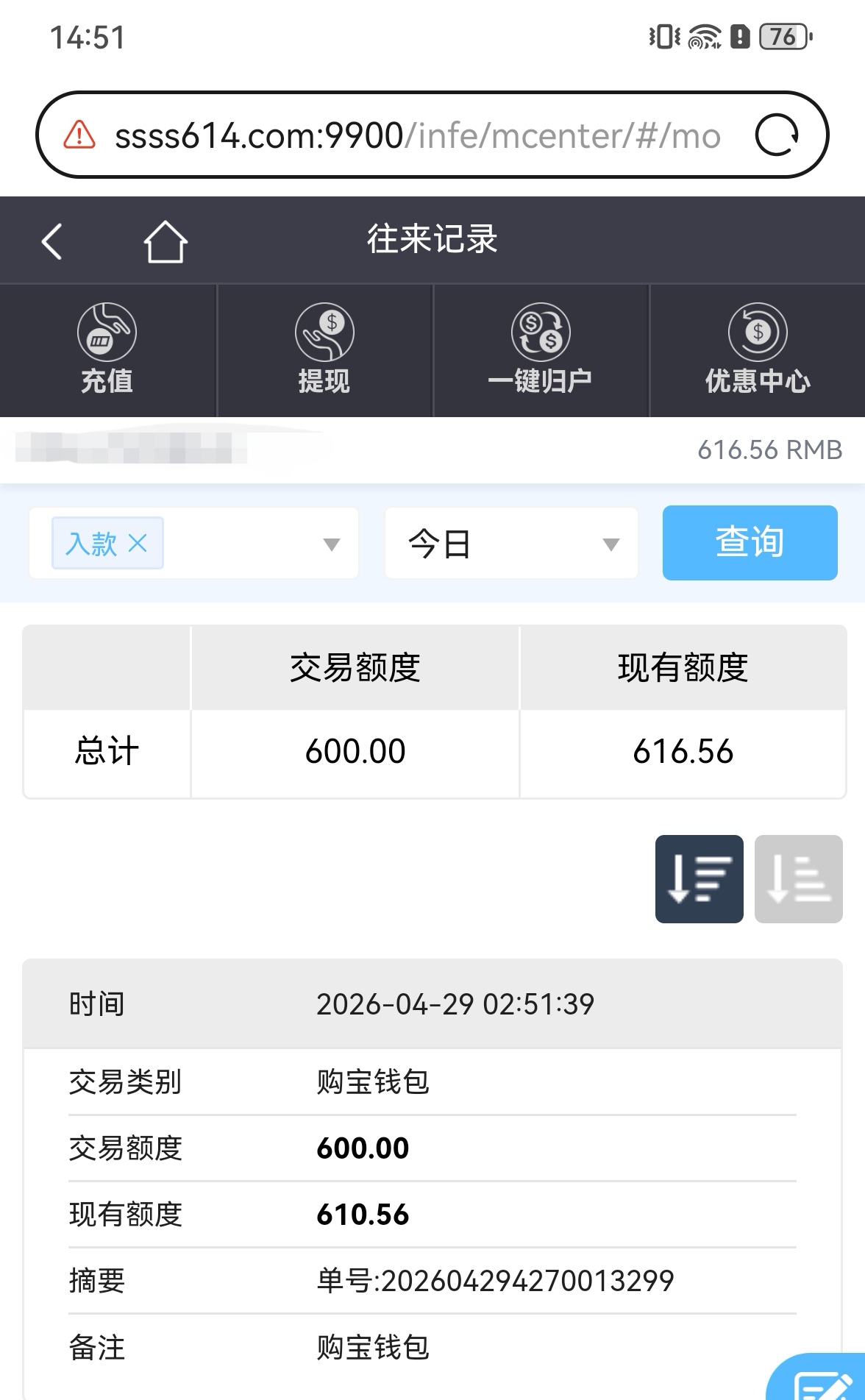 Screenshot_20260429_145157_com.huawei.browser_edit_745433161888843.jpg