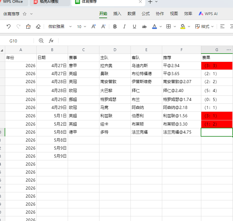 屏幕截图 2026-05-08 111704.png