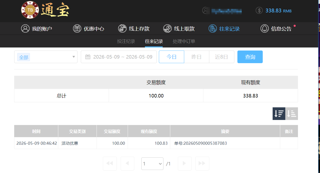 QQ20260509-182426.png