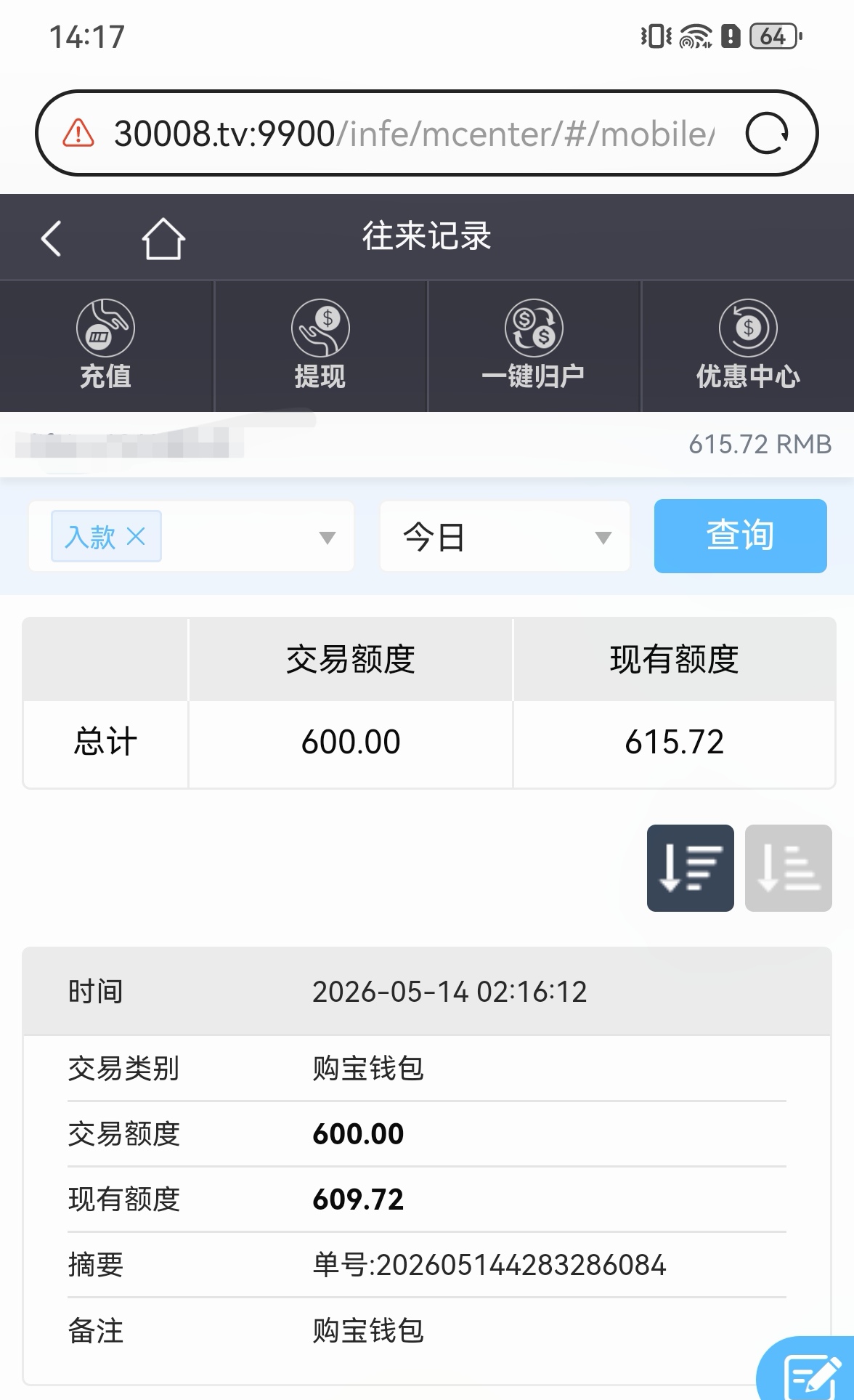 Screenshot_20260514_141703_com.huawei.browser_edit_1155250992882547.jpg