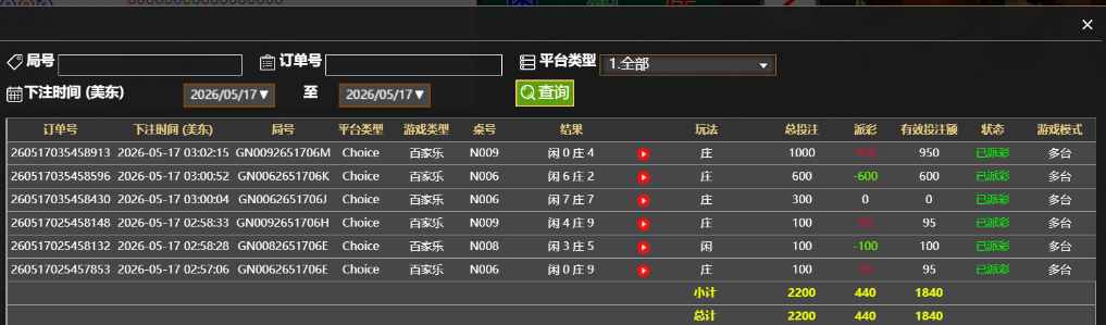 记录.png