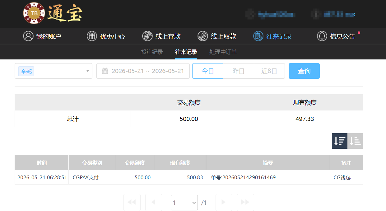 QQ20260521-185043.png