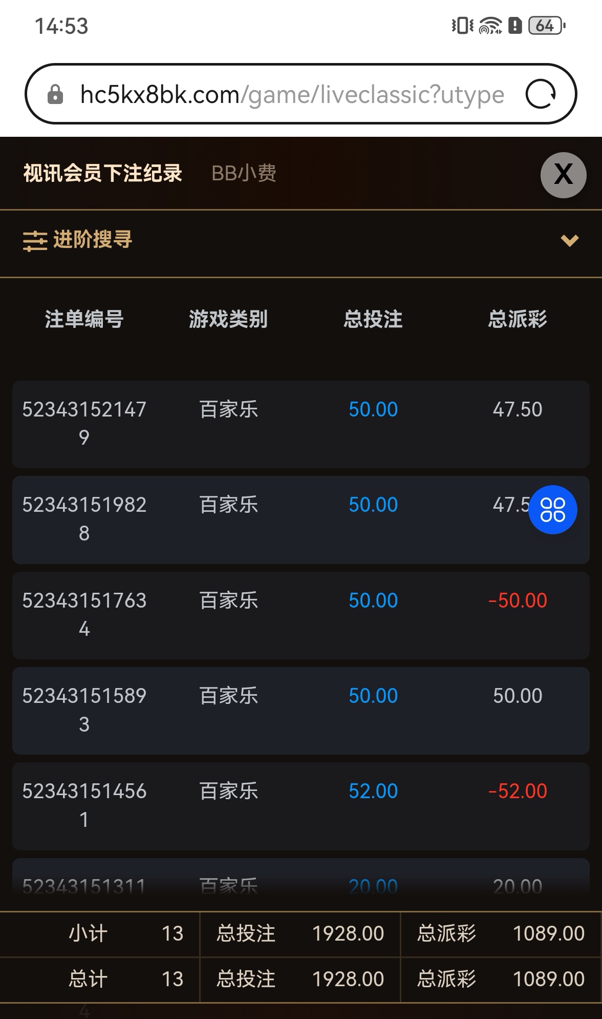 Screenshot_20260522_145331_com.huawei.browser_edit_1328277494081654.jpg