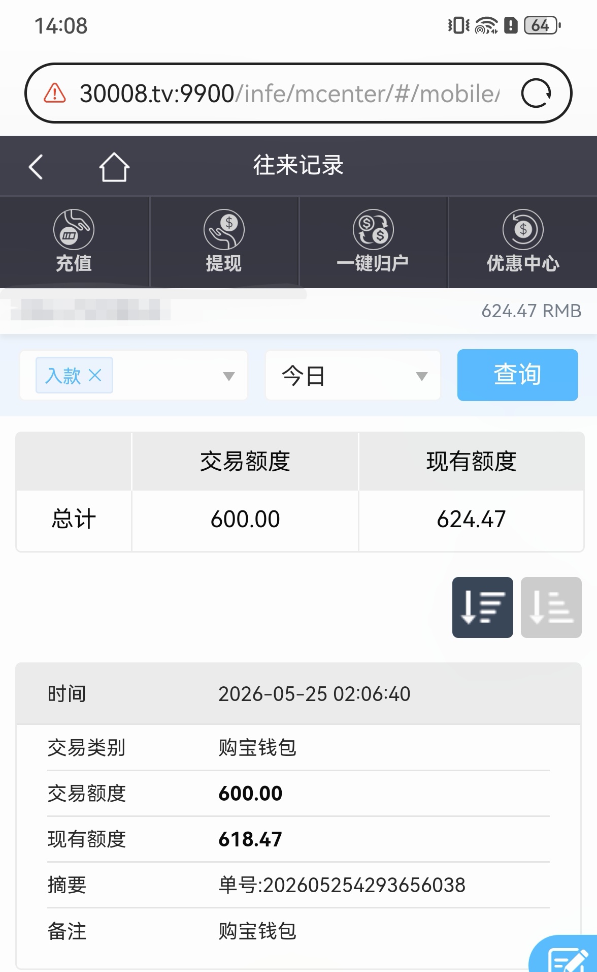 Screenshot_20260525_140858_com.huawei.browser_edit_1388420170654247.jpg