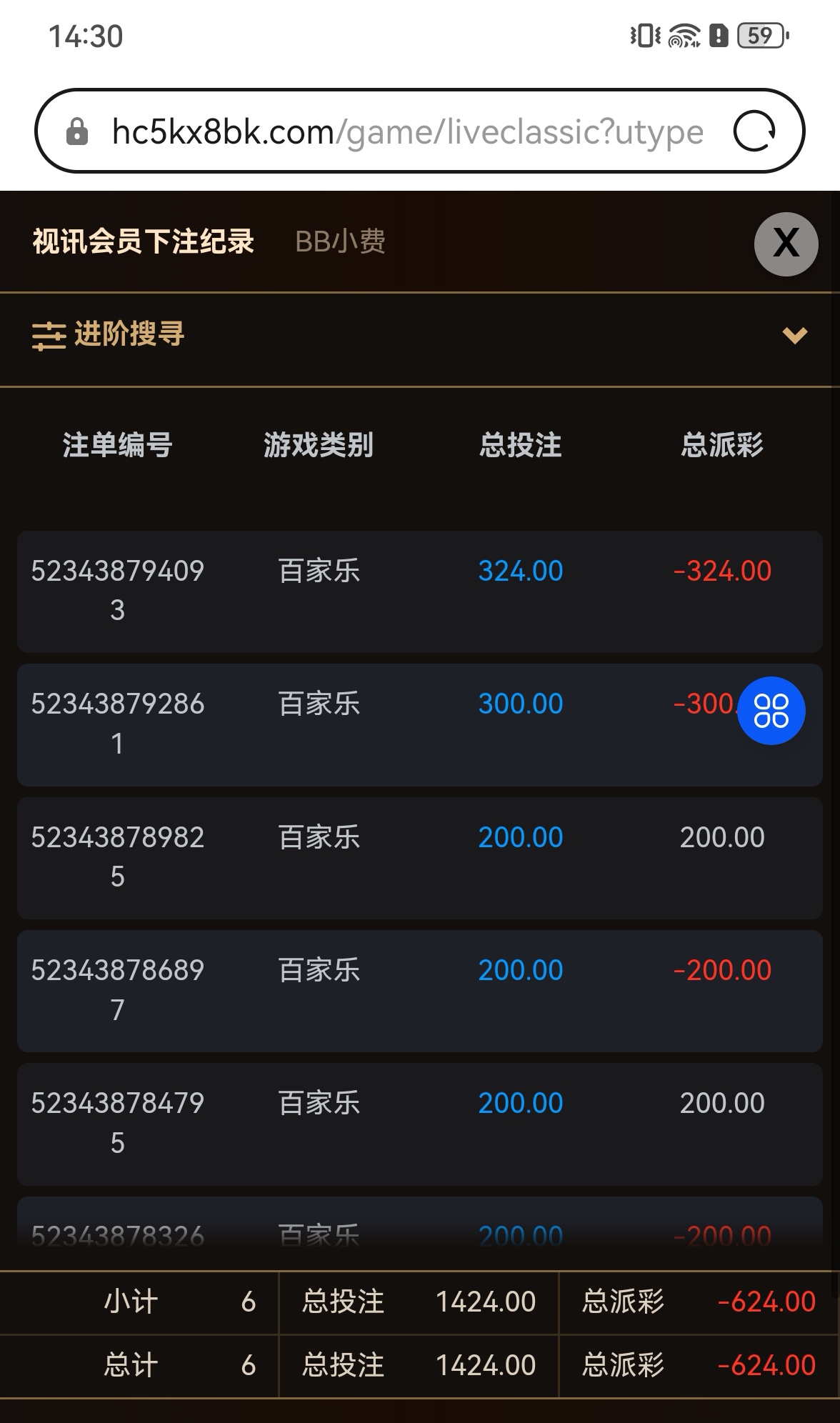 Screenshot_20260525_143002_com.huawei.browser_edit_1389888793445169.jpg