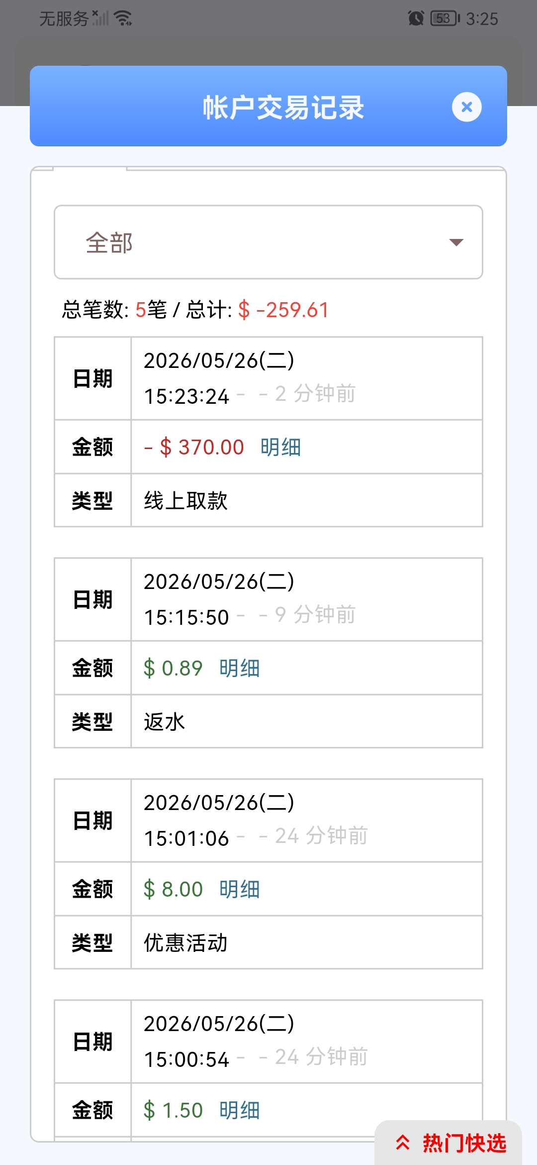 Screenshot_20260527_032530_app.rmvpdg9c.mukw6diacz.jpg