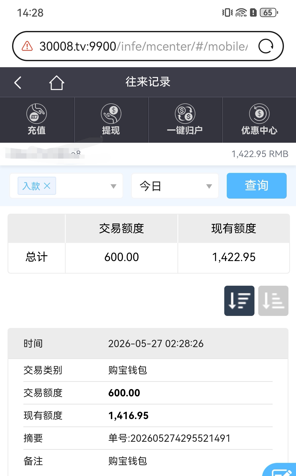 Screenshot_20260527_142847_com.huawei.browser_edit_1421952745074648.jpg