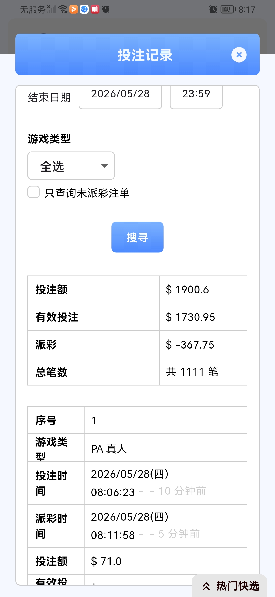 Screenshot_20260528_201709_app.rmvpdg9c.mukw6diacz.jpg
