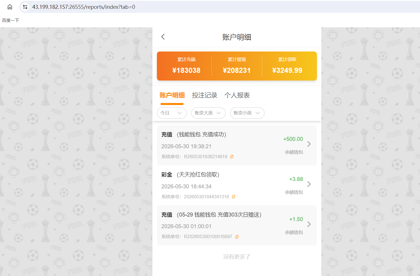 QQ20260530-193850.png