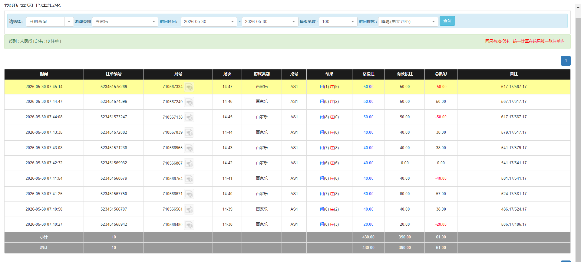 QQ20260530-194601.png