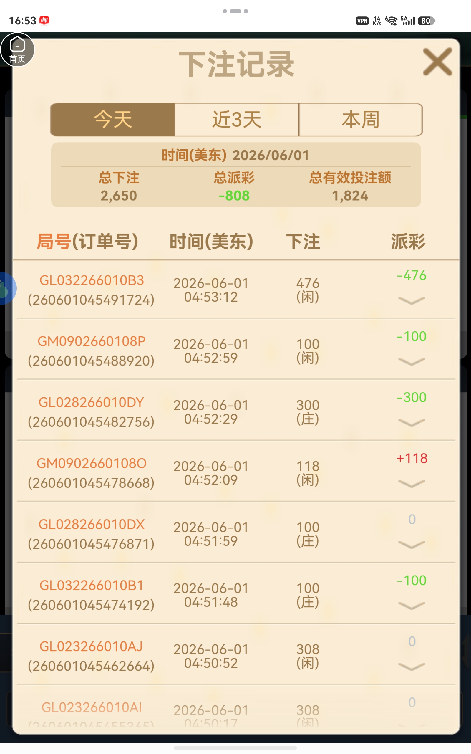 screenshot_20260601_165355_com.oin.multix.jpg