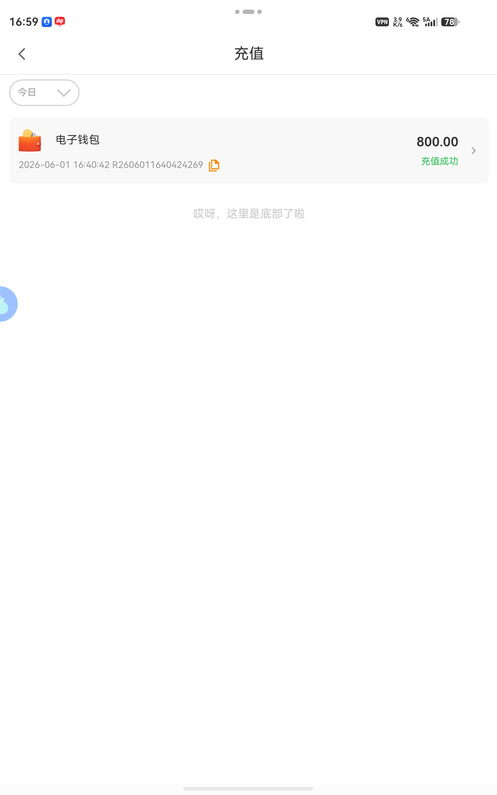 screenshot_20260601_165922_com.oin.multix.jpg