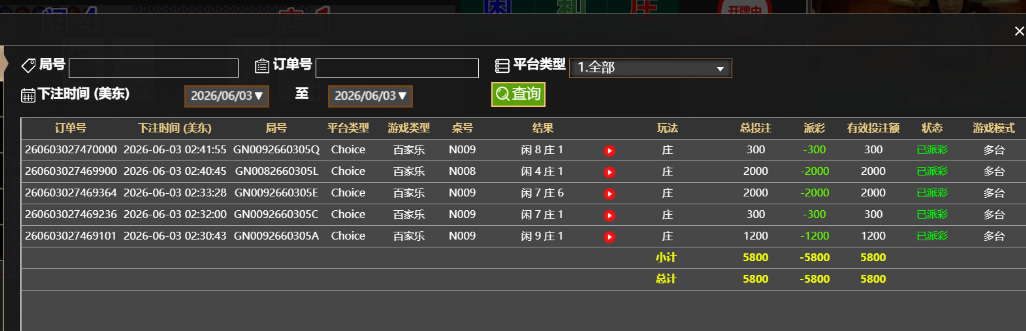 记录.png