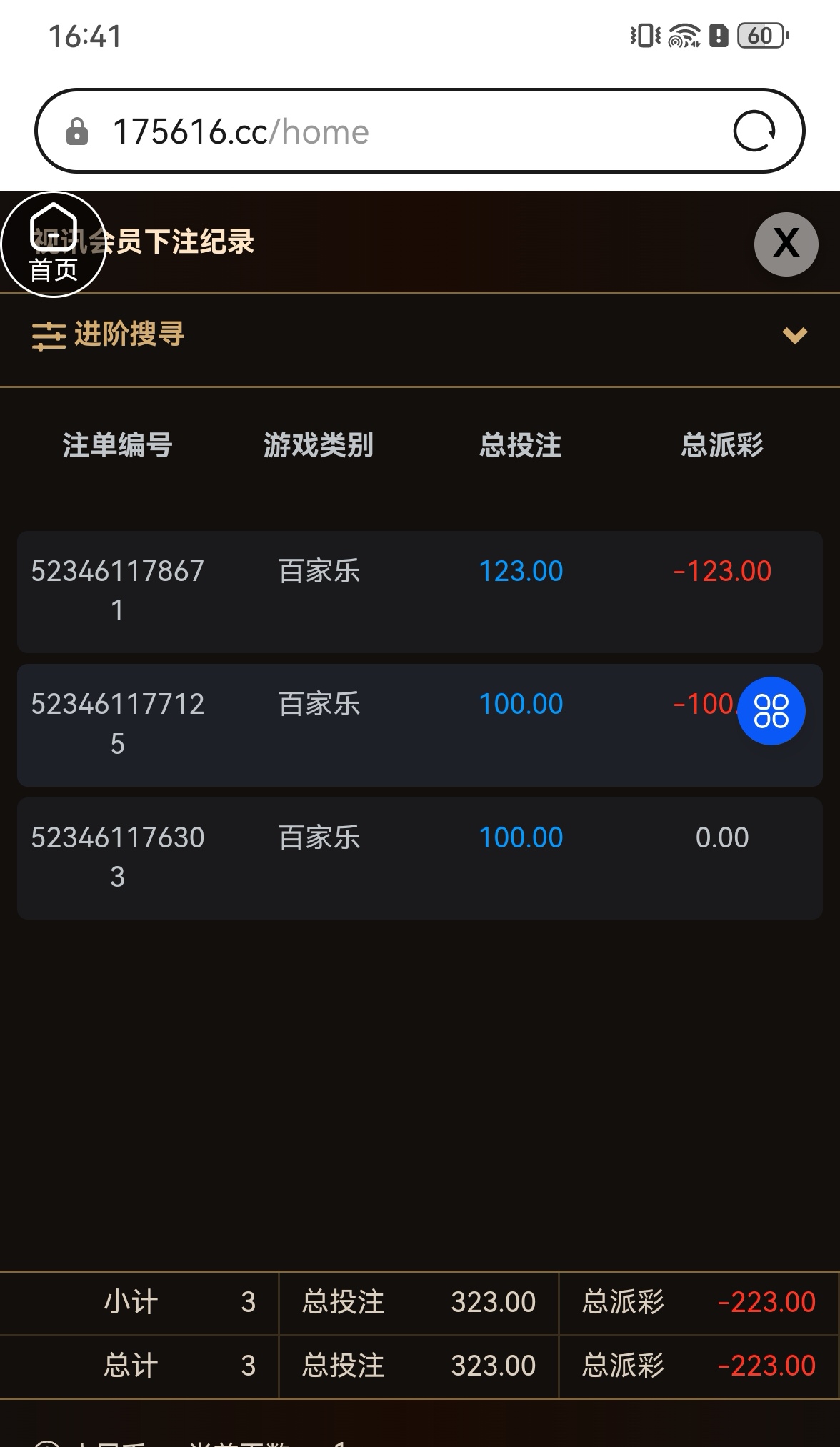 Screenshot_20260603_164133_com.huawei.browser_edit_1626176750350249.jpg