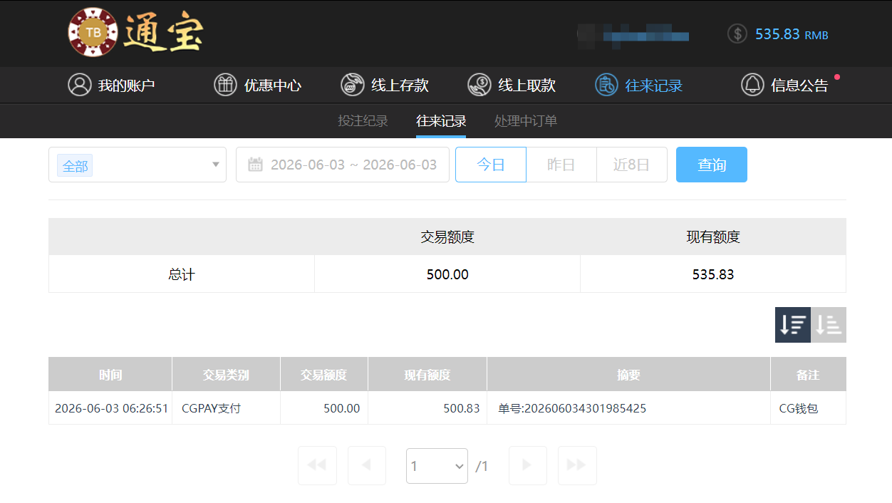QQ20260603-183816.png