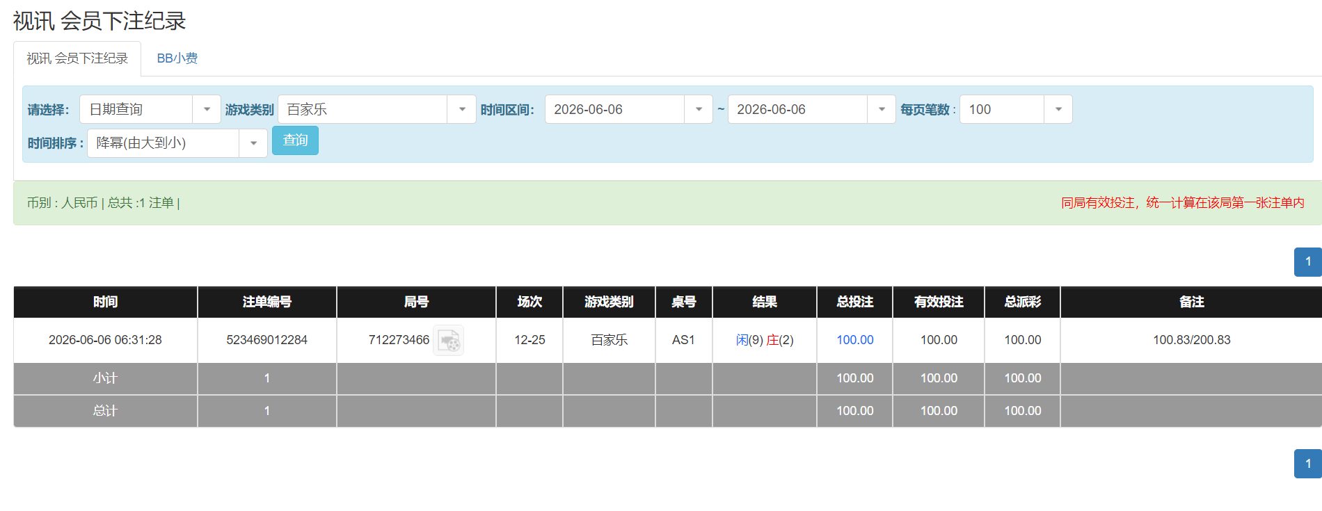 QQ20260606-183209.png