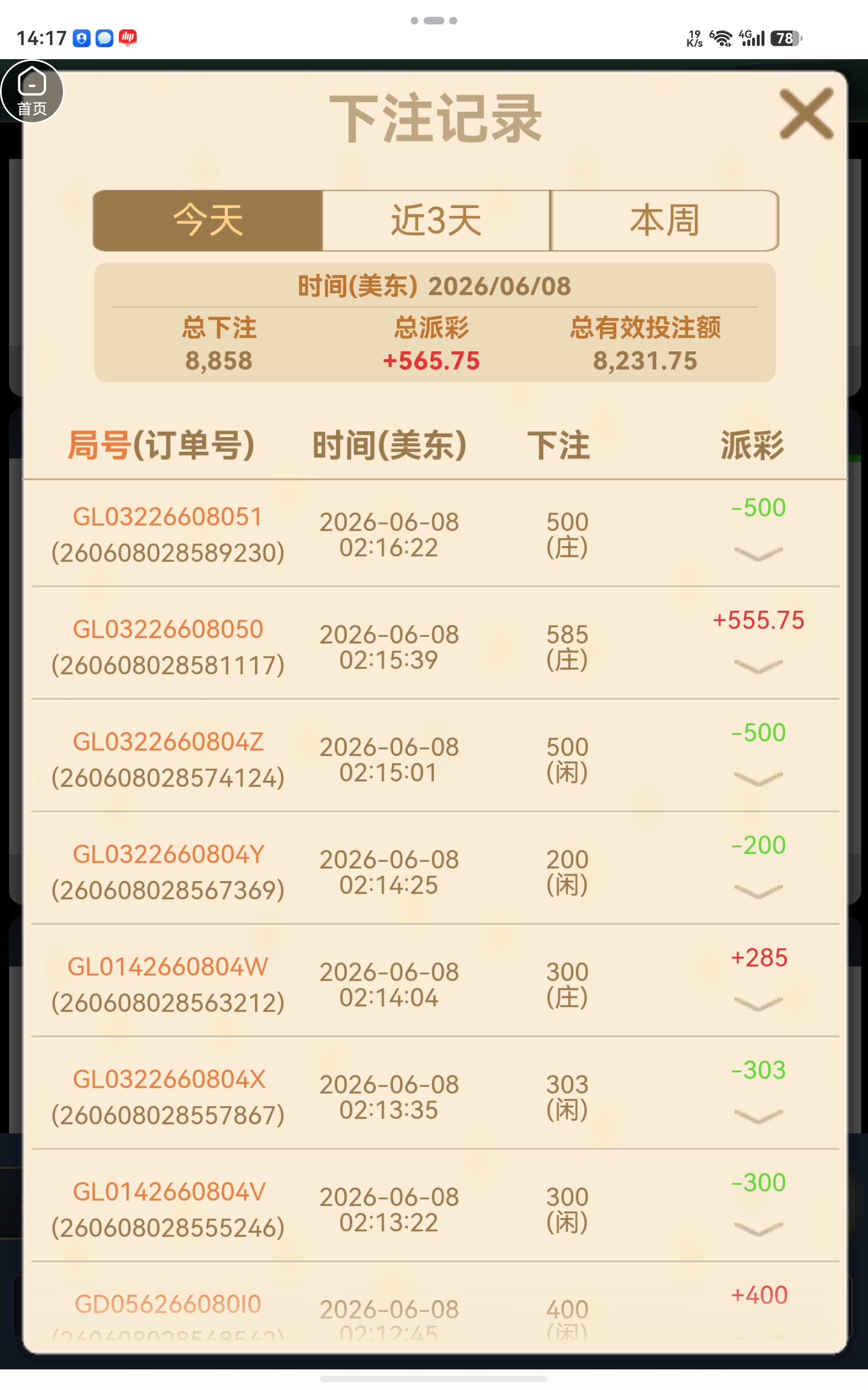screenshot_20260608_141719_com.oin.multix.jpg