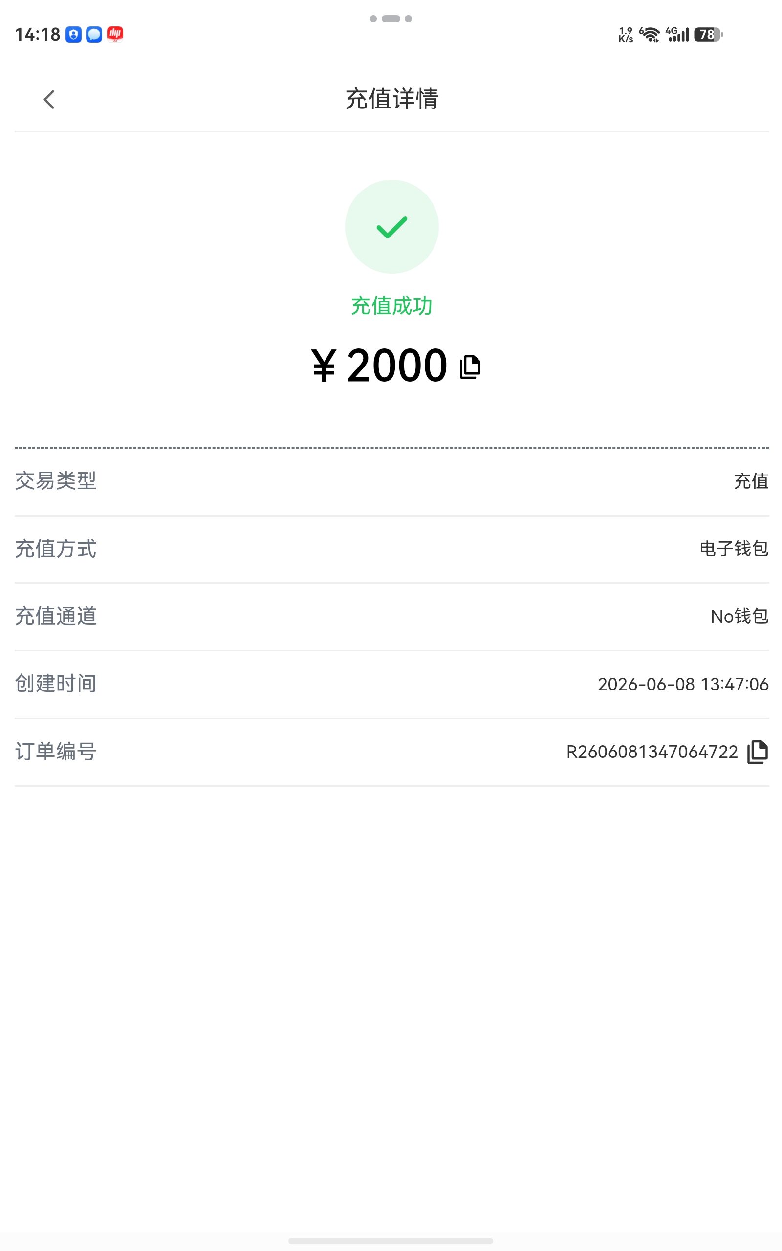screenshot_20260608_141819_com.oin.multix.jpg