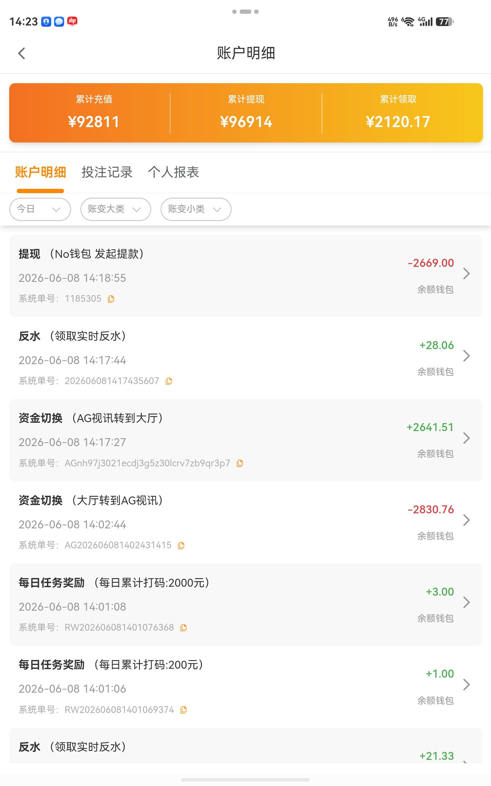 screenshot_20260608_142354_com.oin.multix.jpg