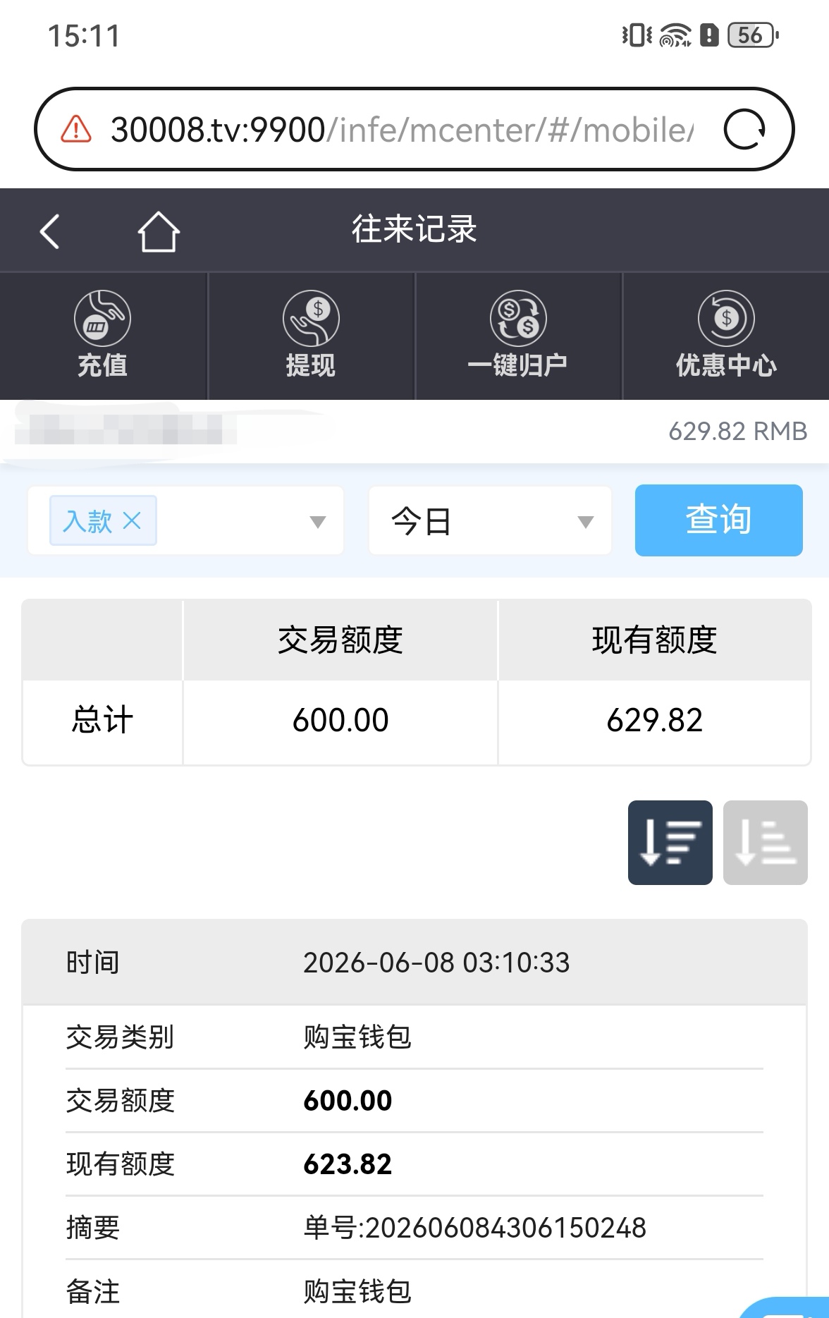 Screenshot_20260608_151107_com.huawei.browser_edit_1749965705029273.jpg