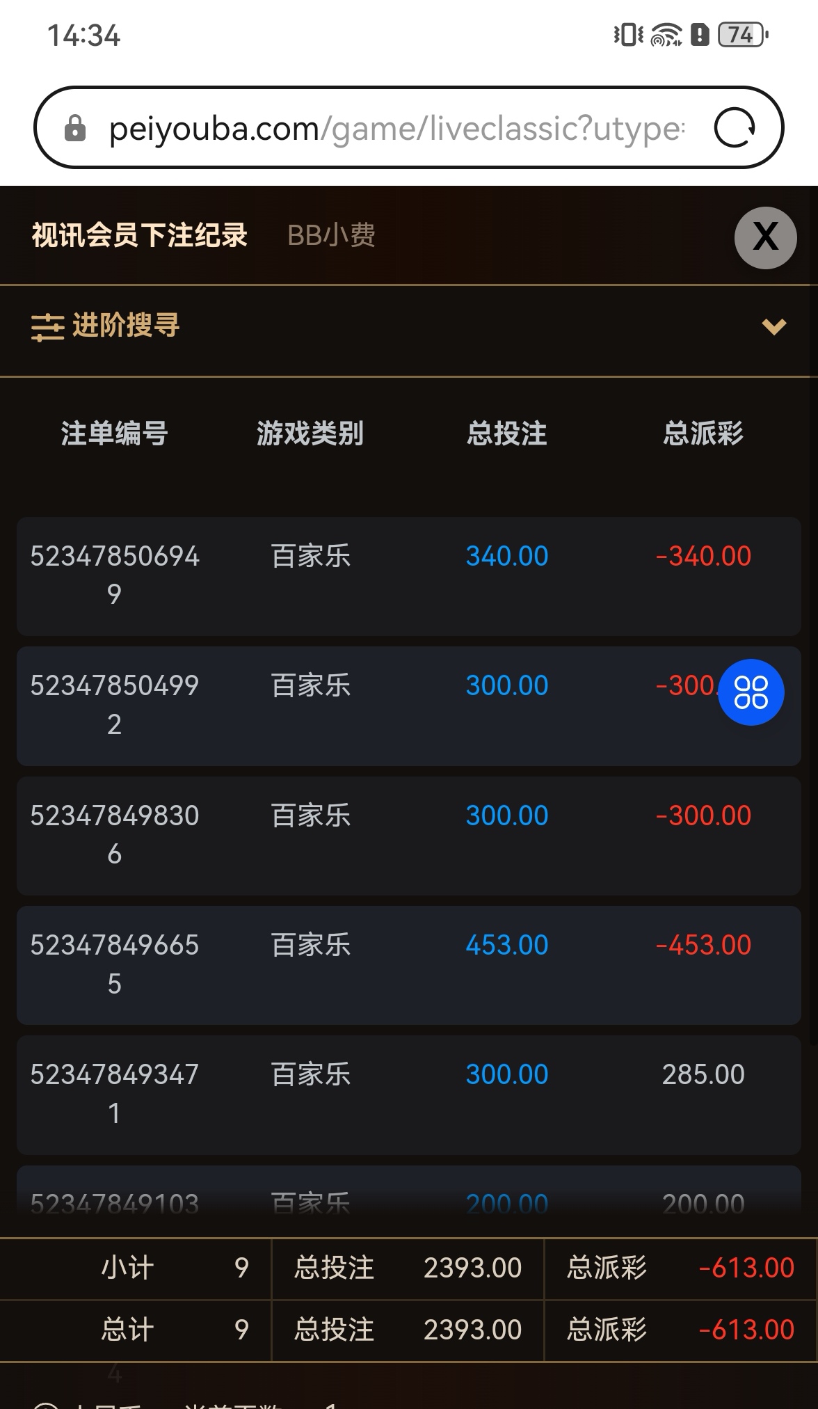 Screenshot_20260610_143400_com.huawei.browser_edit_1790702482337119.jpg