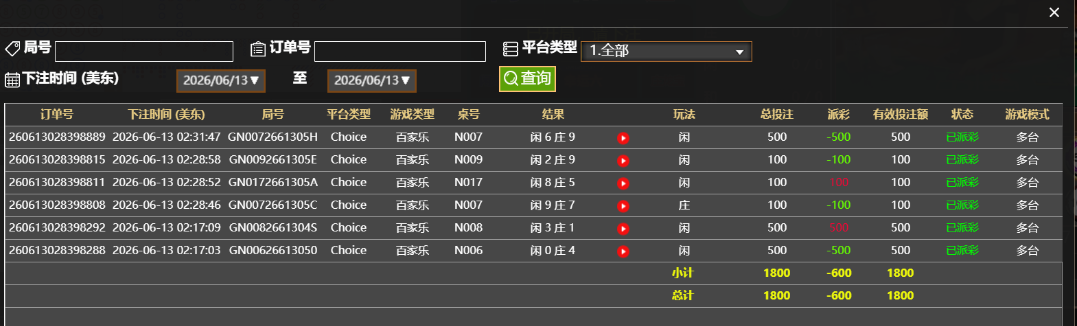 记录.png