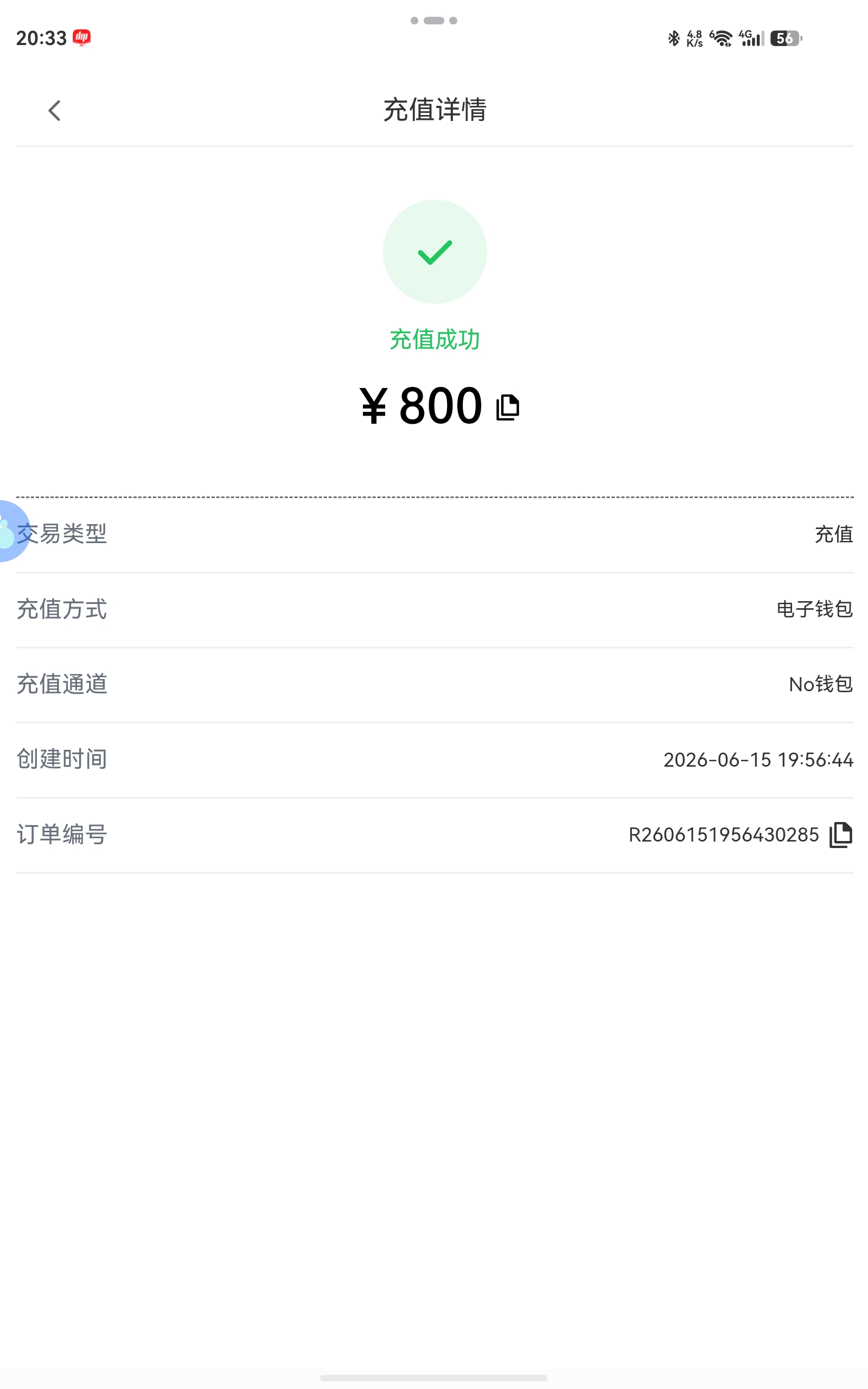 screenshot_20260615_203326_com.oin.multix.jpg