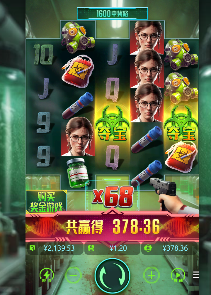 免费转结果111.png