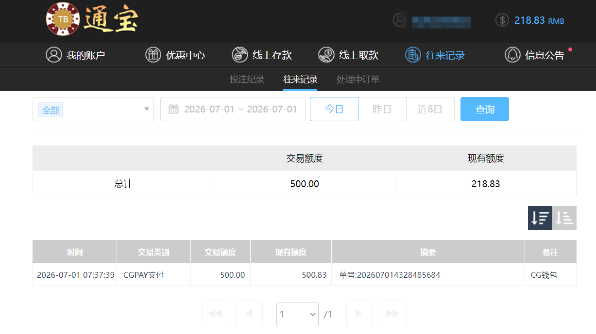 QQ20260701-194818.png