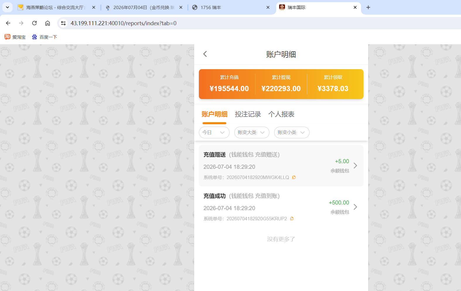 QQ20260704-182936.png