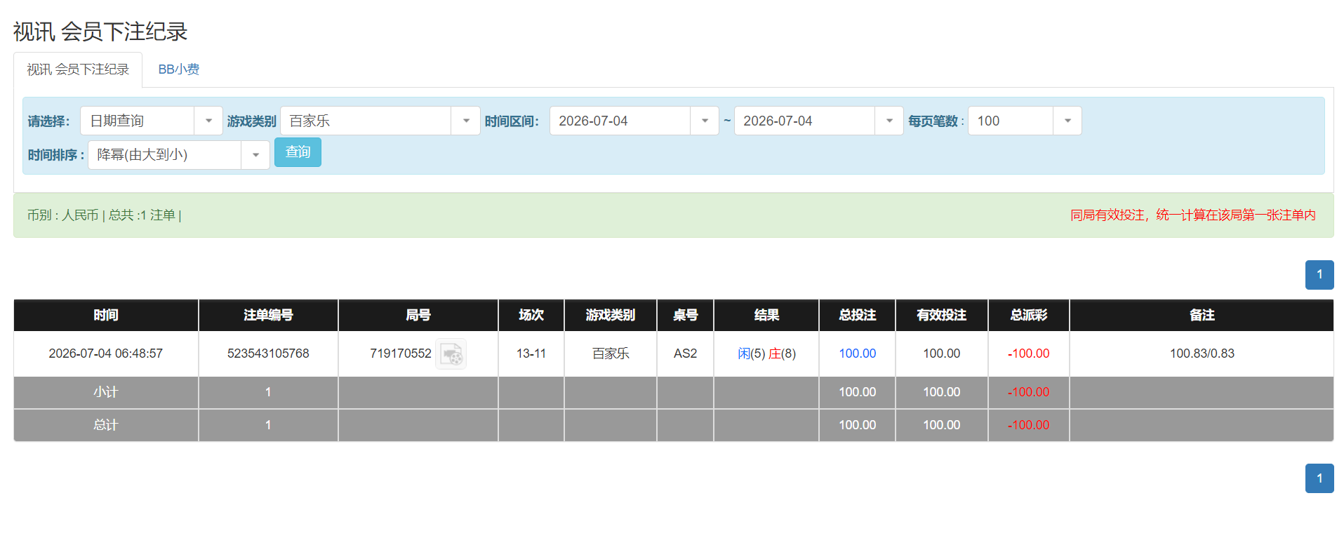 QQ20260704-184942.png