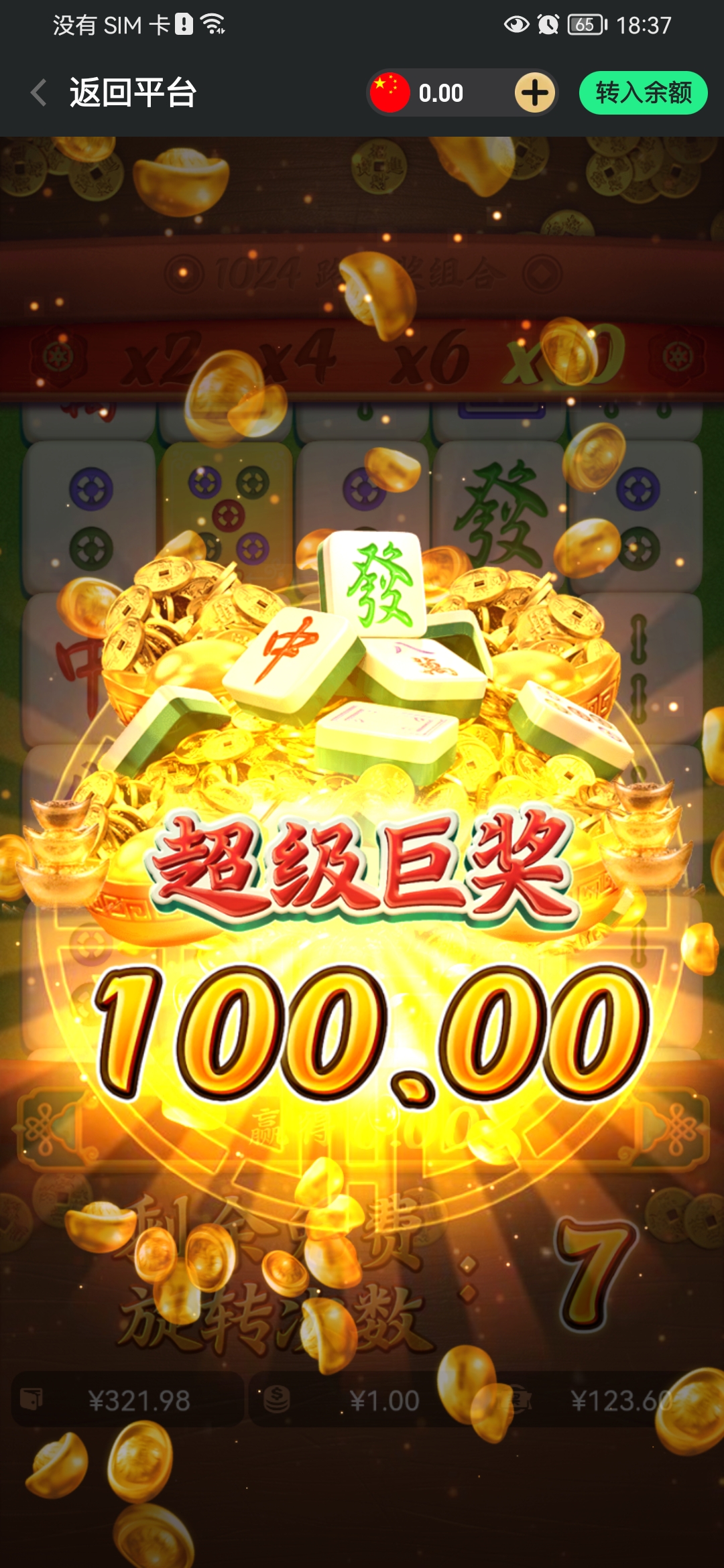 Screenshot_20260704_183743_gbntrvinn.ghqlsniky.sdmaa.jpg