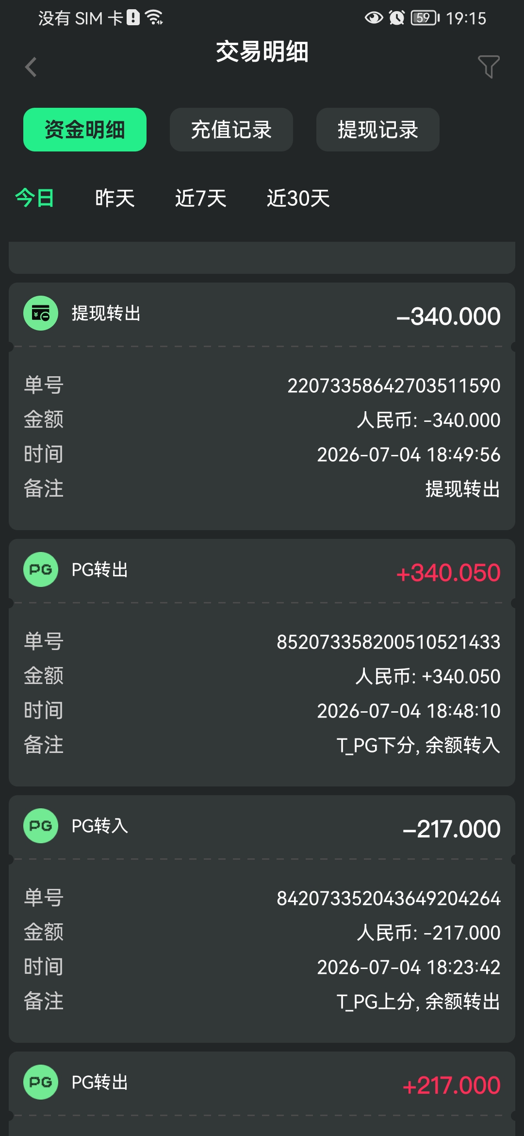 Screenshot_20260704_191555_gbntrvinn.ghqlsniky.sdmaa.jpg