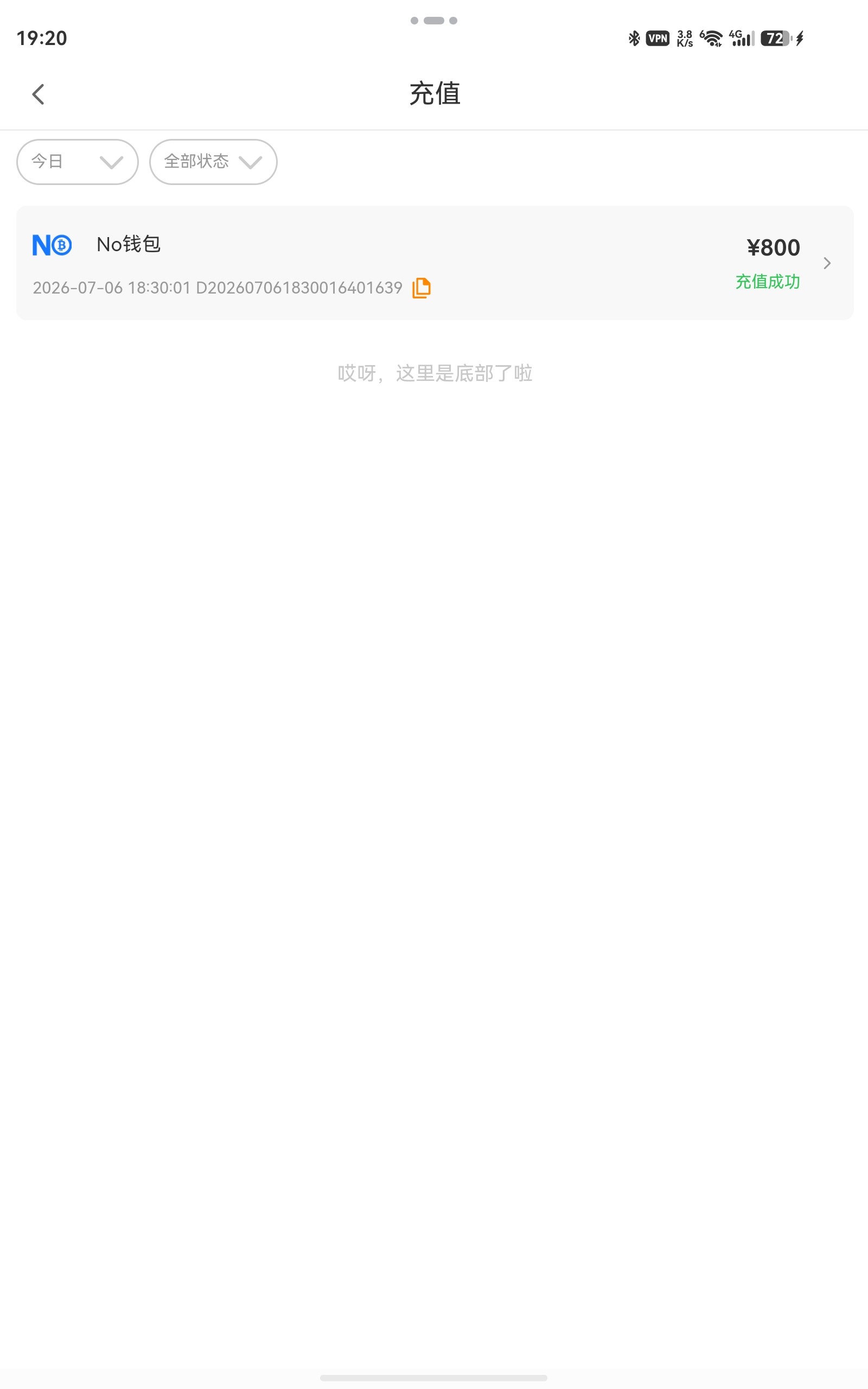 screenshot_20260706_192005_com.oin.multix.jpg