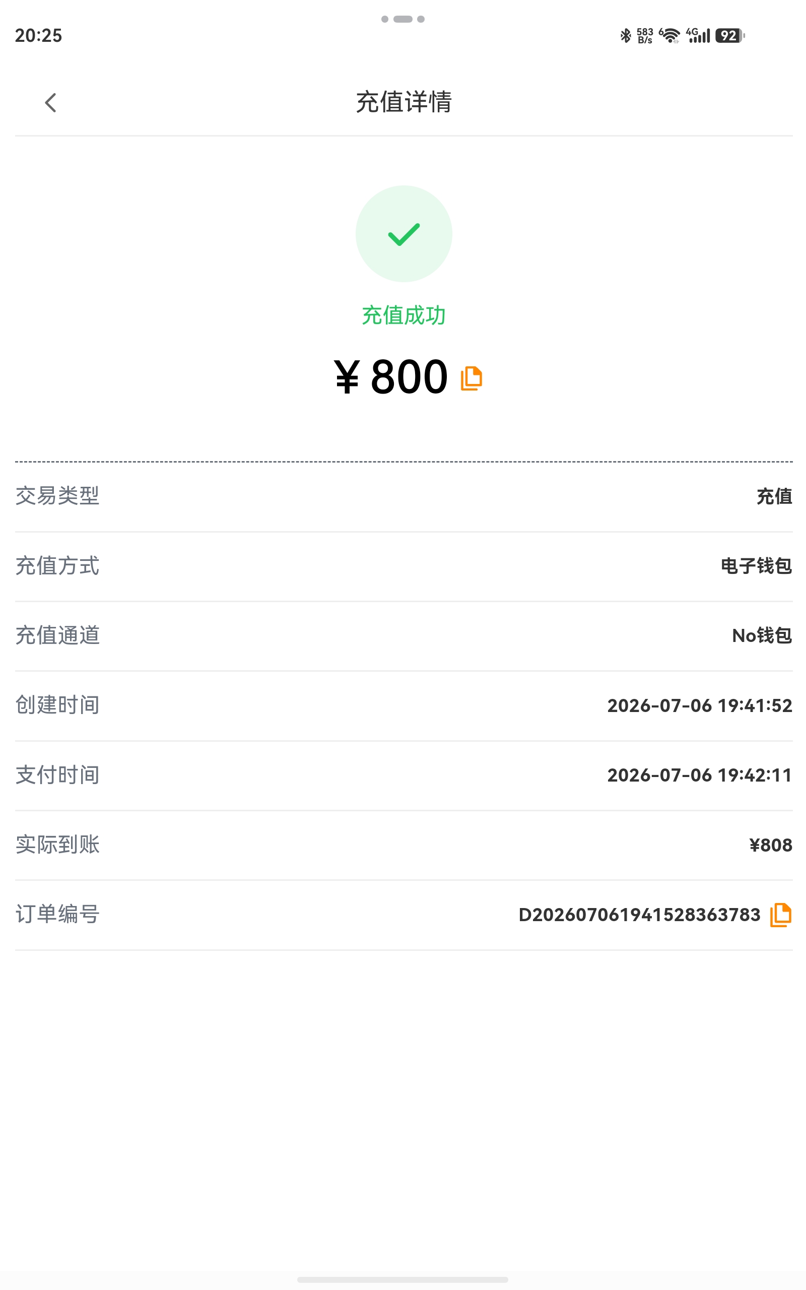 screenshot_20260706_202505_com.oin.multix.jpg