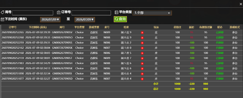 记录.png