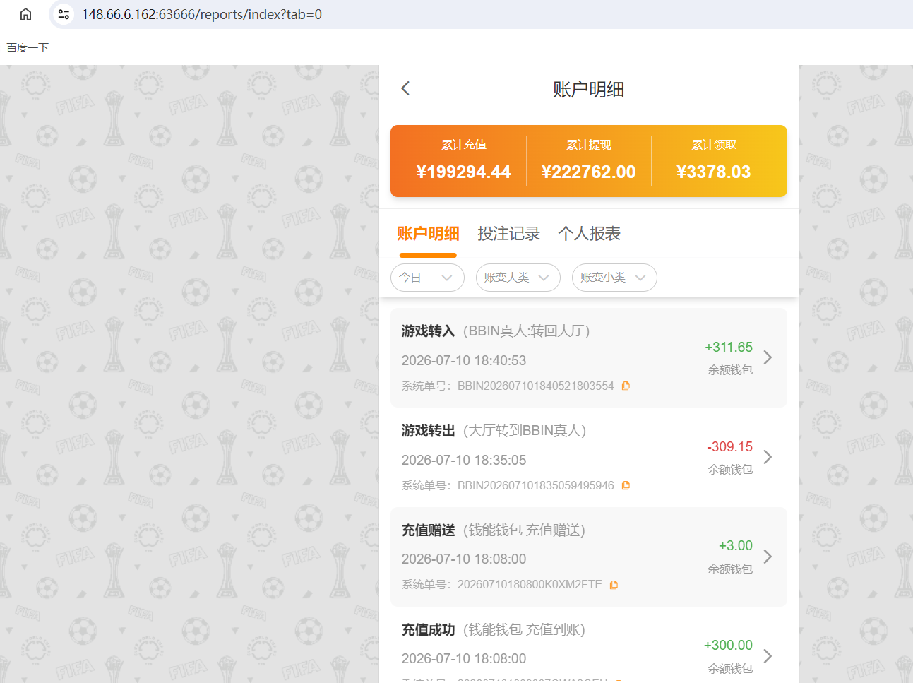 QQ20260710-184113.png