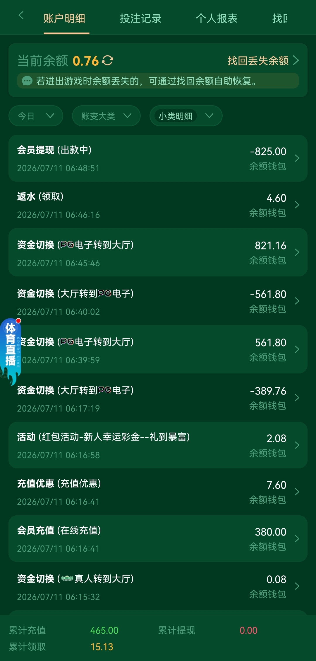 Screenshot_20260711_065147_com.cmfcg.y1928.dkynhfbt_edit_17674625954073.jpg