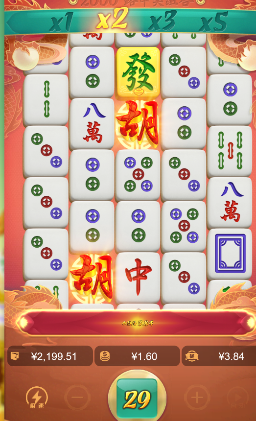老是2个胡.png