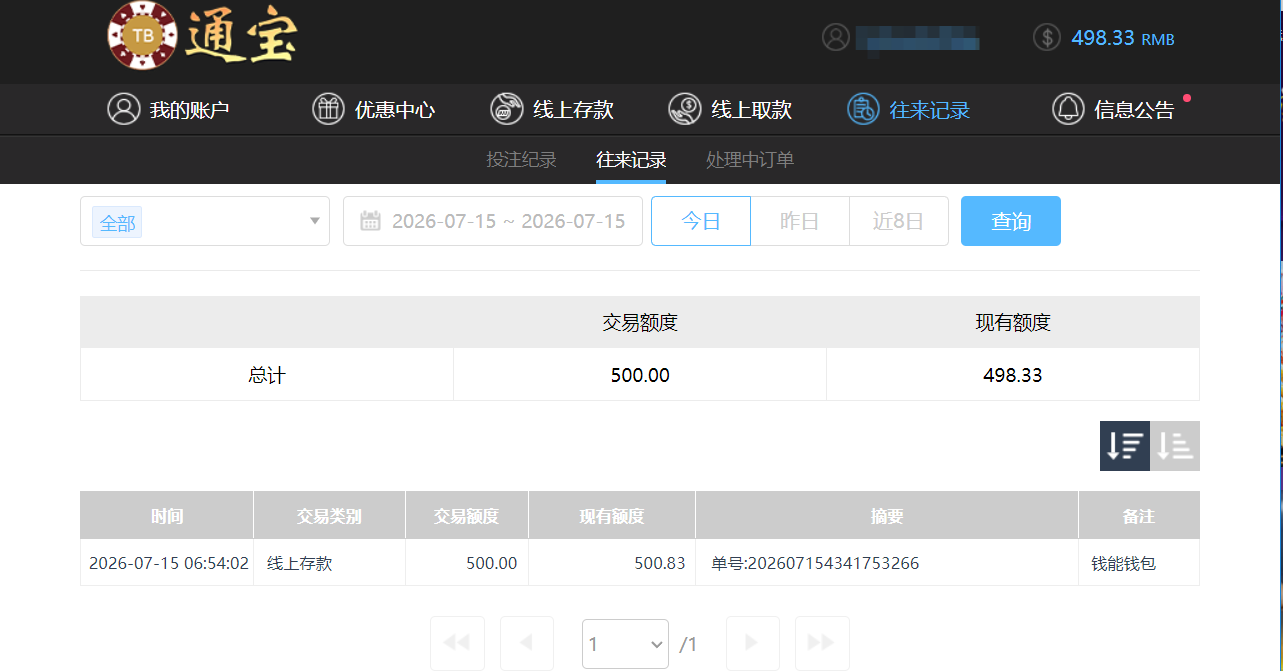 QQ20260715-185412.png