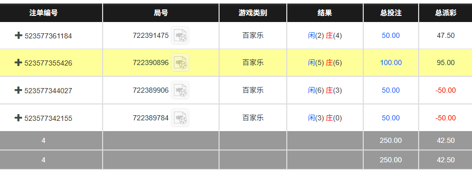 记录.png