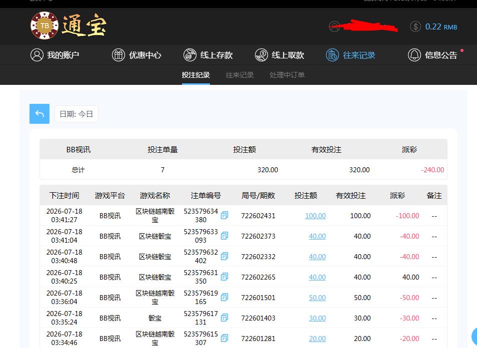 360截图20260718163914134.jpg