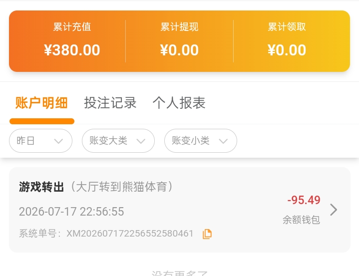 Screenshot_2026-07-18-23-11-19-55_2d3d4a67973e96c930fe64299d3fab24.jpg