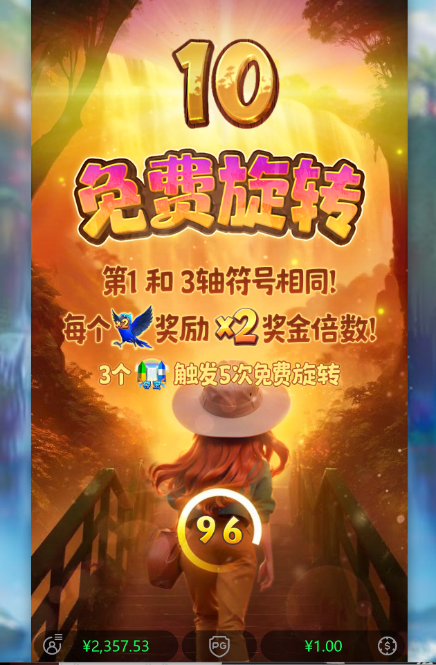 免费转.png
